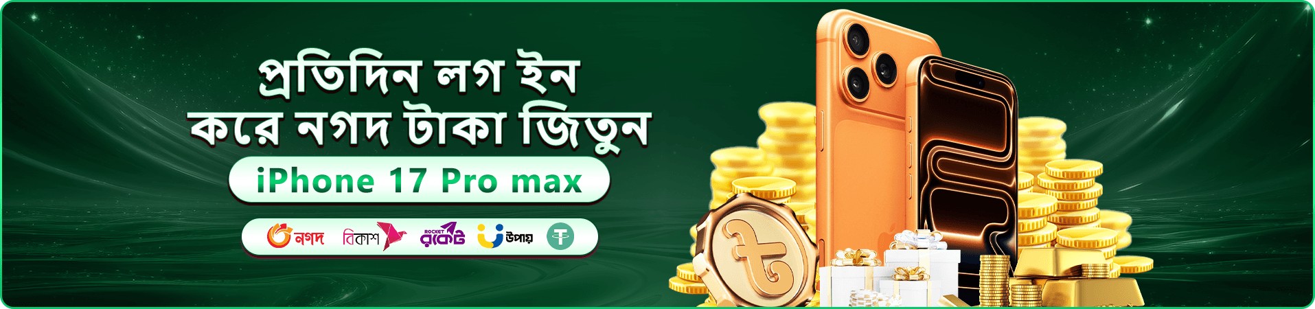 প্রচারচিত্রে সোনালি গেমিং পরিবেশ
